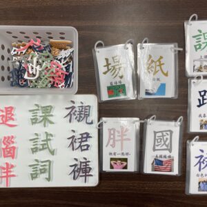 部首2：Chinese Radical Flashcards and Magnets - Level 2